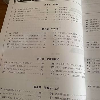 Amazon.co.jp: 馬渕教室 高校受験コース システムワーク 中3